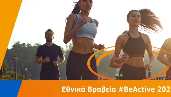 Εθνικός διαγωνισμός για την ανάδειξη πρωτοβουλιών σε εθνικό επίπεδο για την προώθηση της φυσικής δραστηριότητας και του αθλητισμού