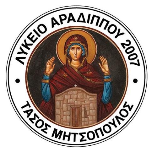 ΛΥΚΕΙΟ ΑΡΑΔΙΠΠΟΥ " ΤΑΣΟΣ ΜΗΤΣΟΠΟΥΛΟΣ"