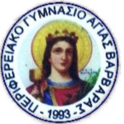 Περιφερειακό Γυμνάσιο Αγίας Βαρβάρας