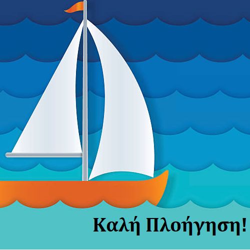 Δημοτικό Πεύκιος Γεωργιάδης