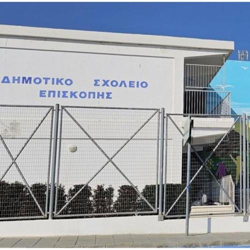 Δημοτικό Σχολείο Επισκοπής