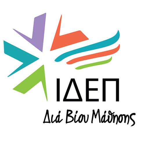 ΙΔΕΠ Διά Βίου Μάθησης