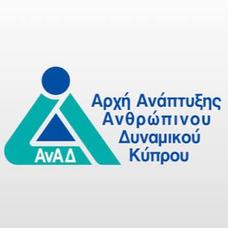 ΑΡΧΗ ΑΝΑΠΤΥΞΗΣ ΑΝΘΡΩΠΙΝΟΥ ΔΥΝΑΜΙΚΟΥ ΚΥΠΡΟΥ