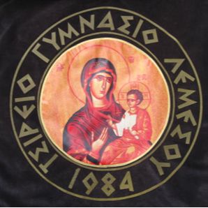 Τσίρειο Γυμνάσιο