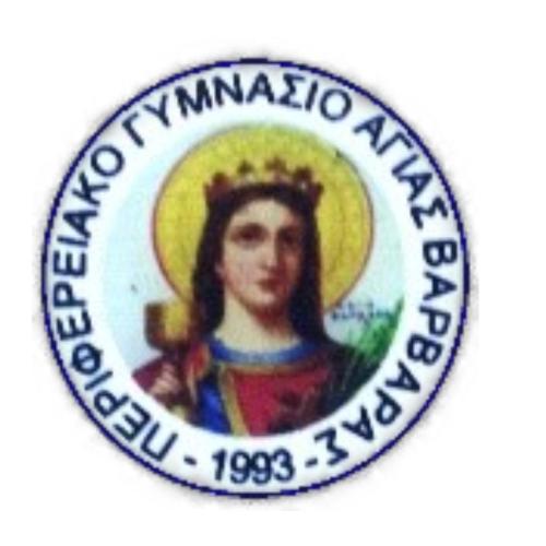 Περιφερειακό Γυμνάσιο Αγίας Βαρβάρας