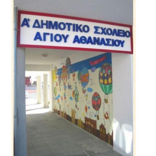 Δημοτικό Σχολείο Αγίου Αθανασίου Α'