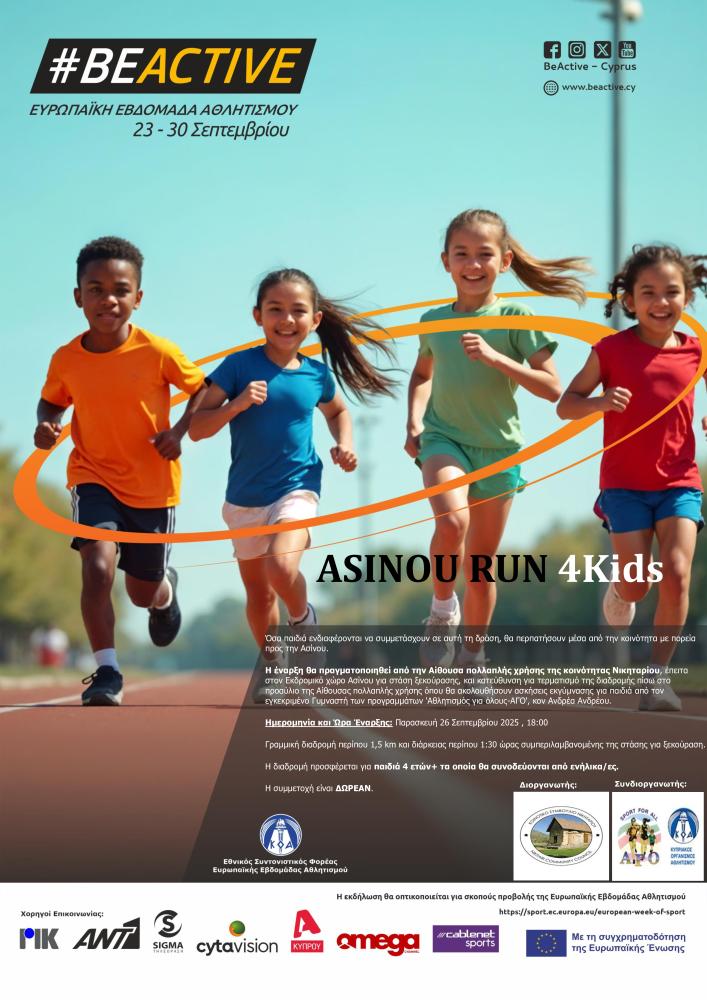 ASINOU RUN 4Kids ASINOU RUN 4Kids