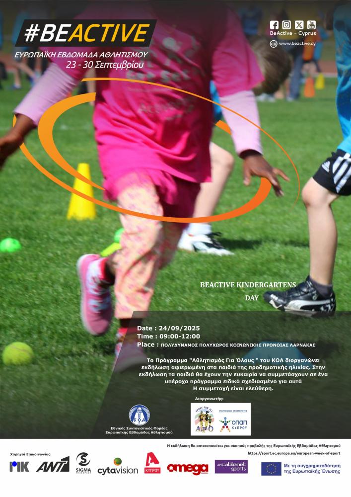 BEACTIVE KINDERGARTENS DAY