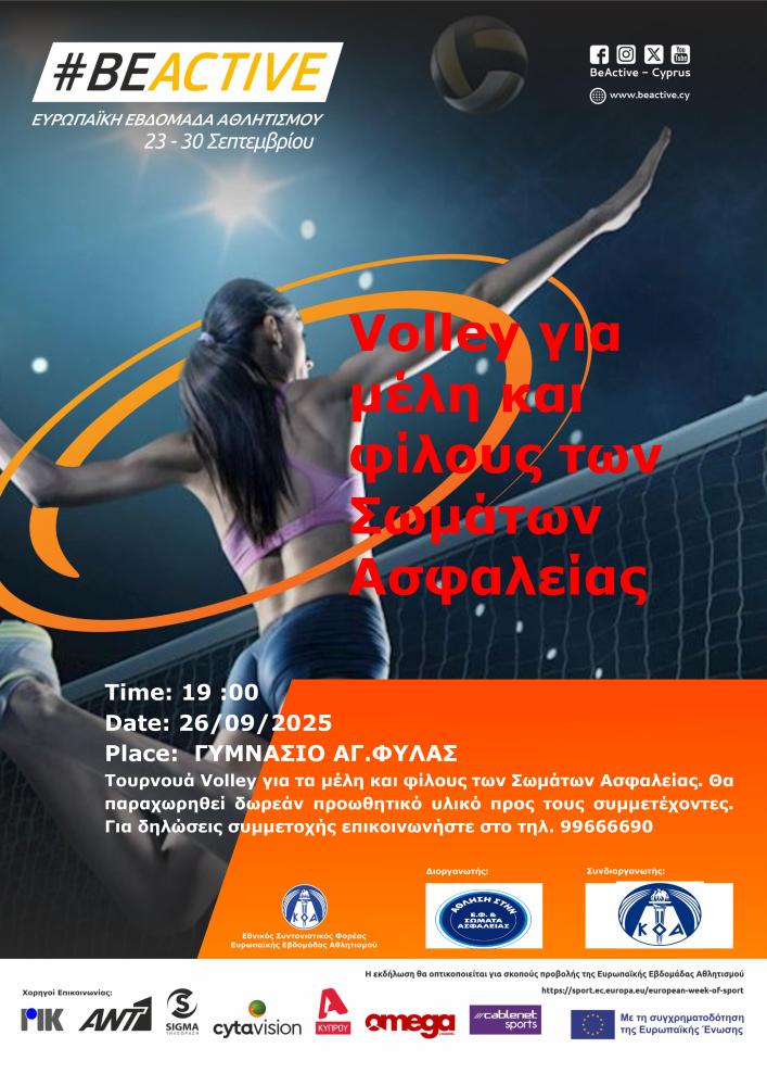 VOLLEY TOURNAMENT