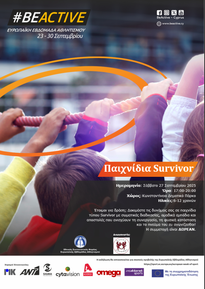 Παιχνίδια Survivor