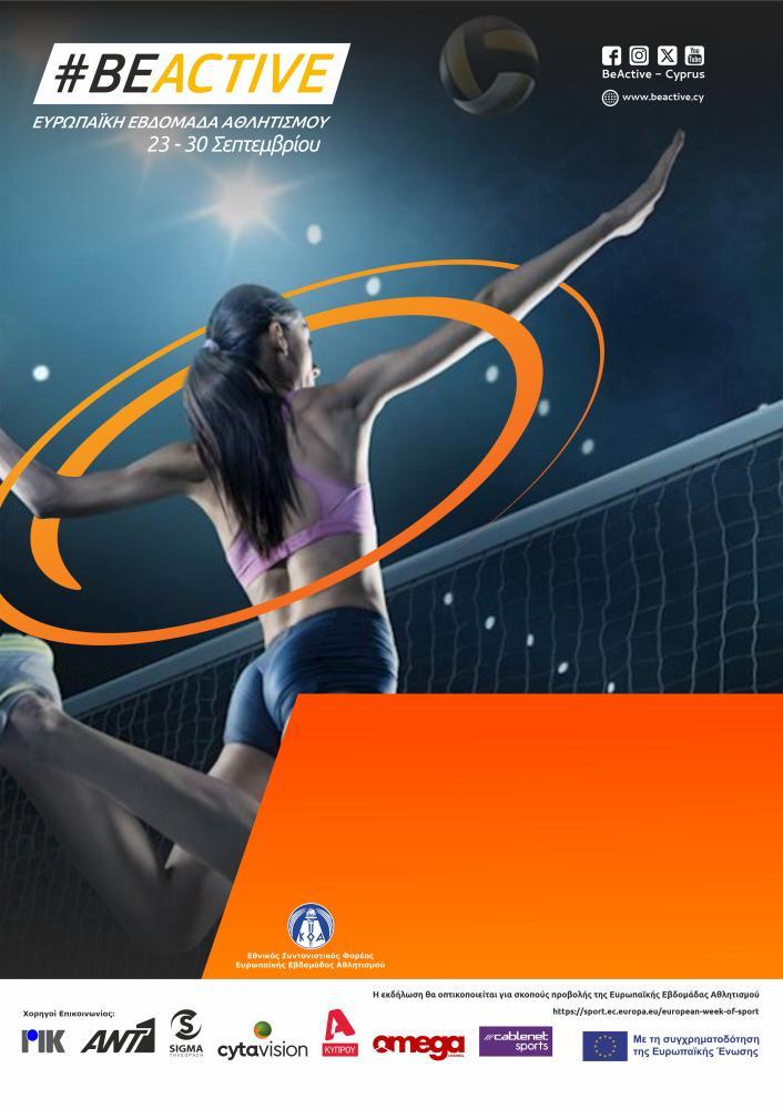 CATCH N SERVE BALL...Παίζω και μένω πάντα παιδί...