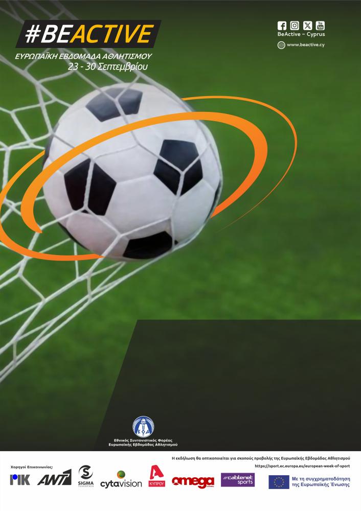 Μίνι γυναικείο τουρνουά ποδοσφαίρου σάλας από μαθήτριες του σχολείου μας. 