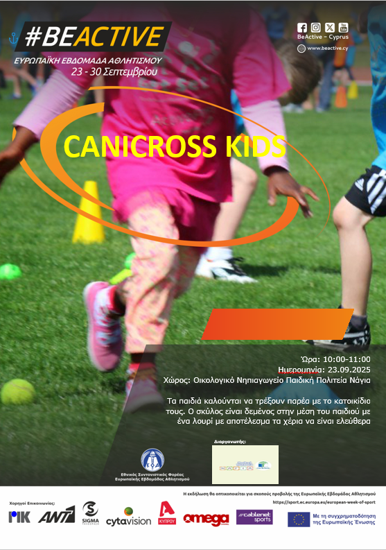 Τα παιδιά καλούνται να τρέξουν παρέα με το κατοικίδιο τους. Ο σκύλος είναι δεμένος στην μέση του παιδιού με ένα λουρί με αποτέλεσμα τα χέρια να είναι ελεύθερα 