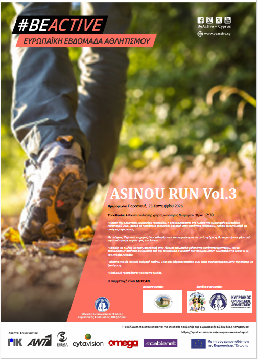ASINOU RUN Vol. 3
