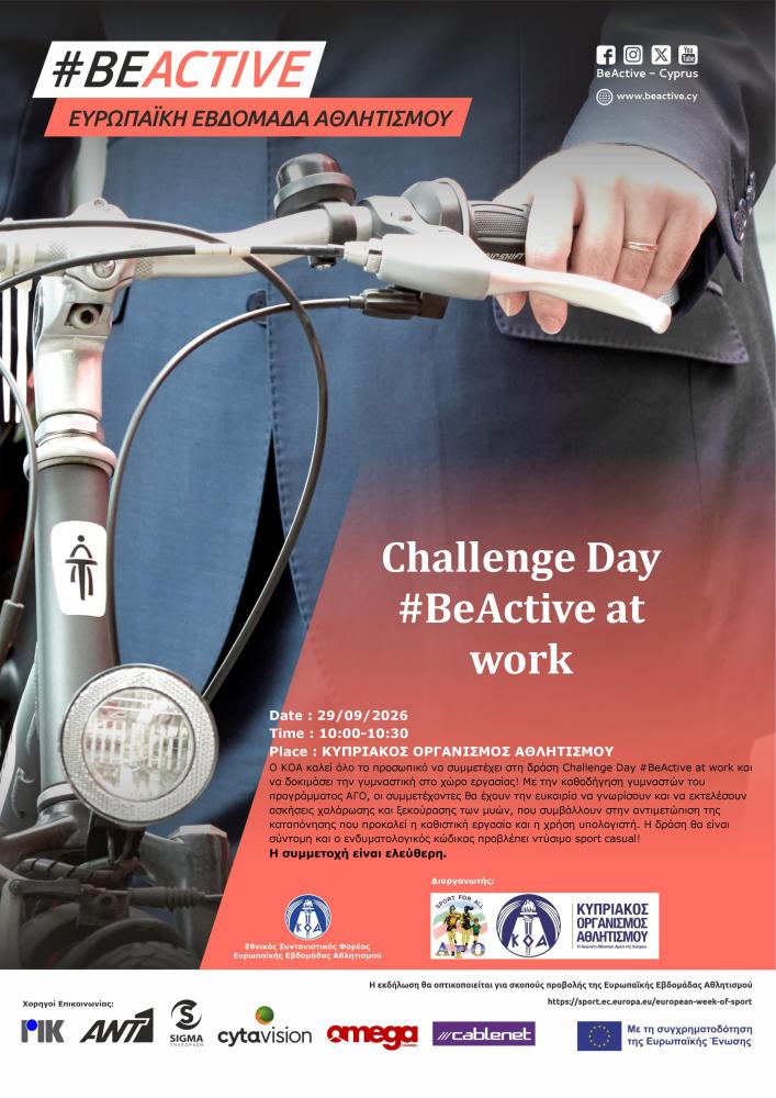 Challenge Day #BeActive at work