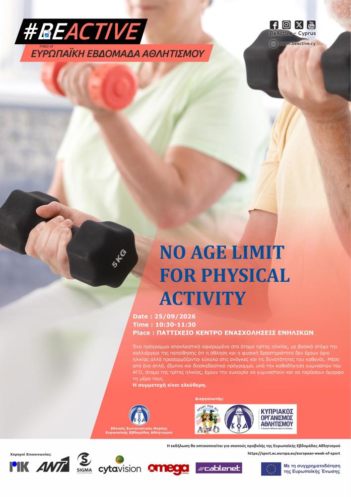NO AGE LIMIT FOR PHYSICAL ACTIVITY