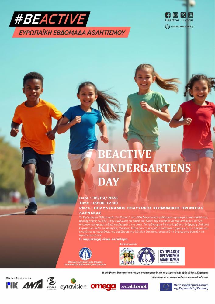 BEACTIVE KINDERGARTENS DAY