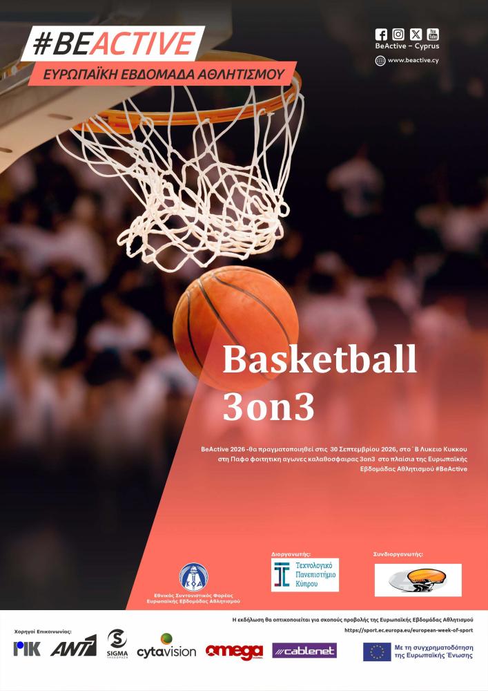 3on3 Basketball #Beactive