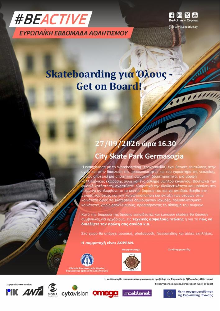 Skateboarding για Όλους - Get on Board!