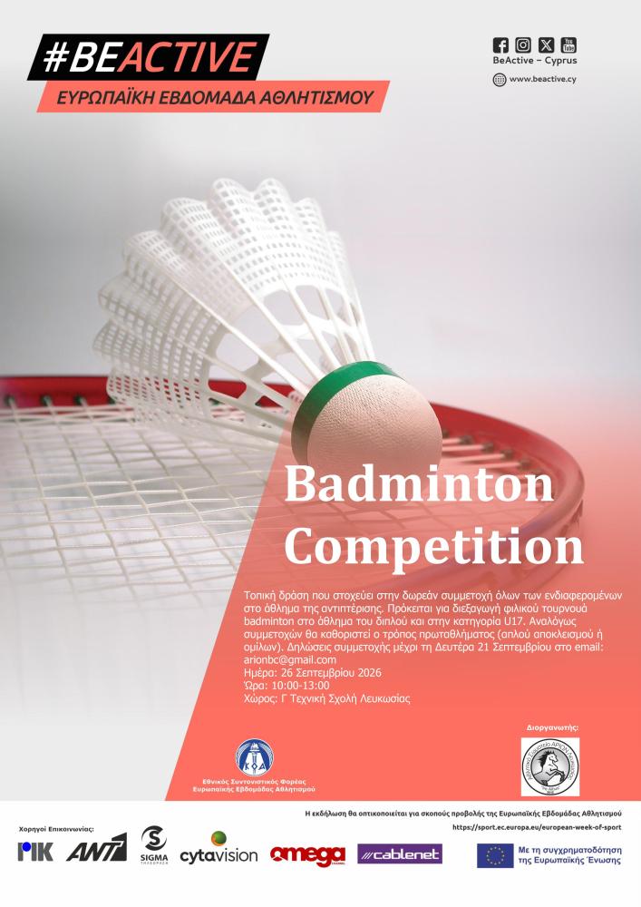 Badminton competition