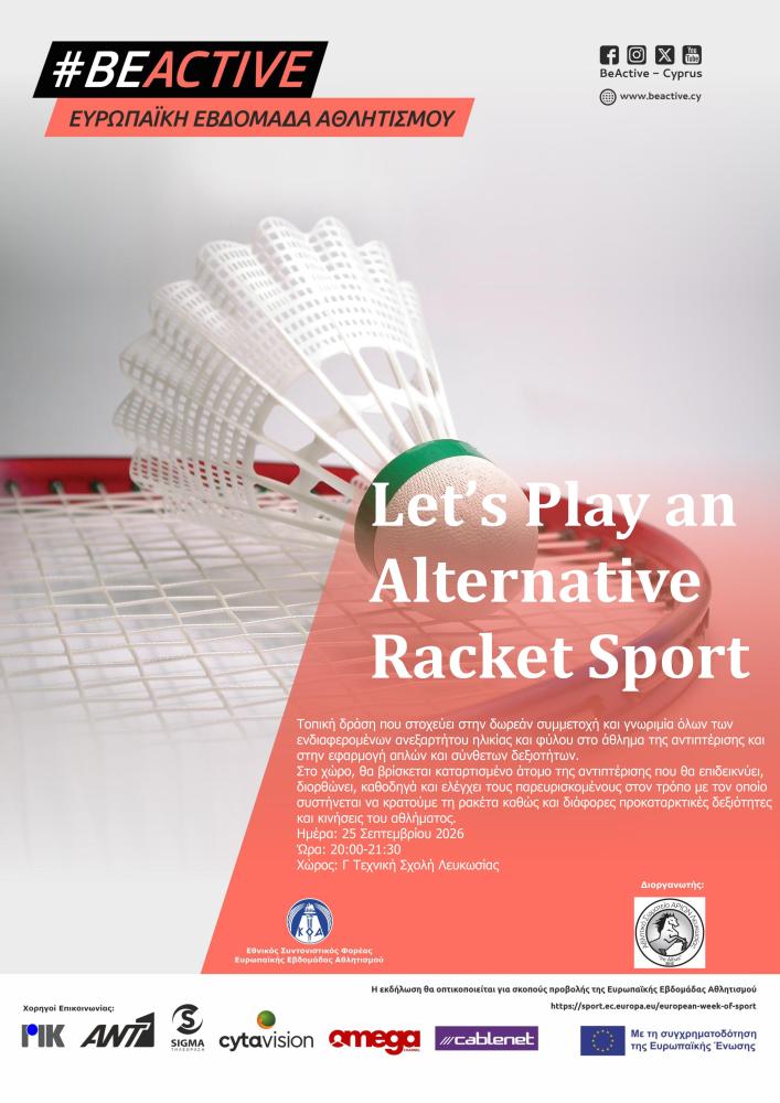 Let's play an alternative racket sport