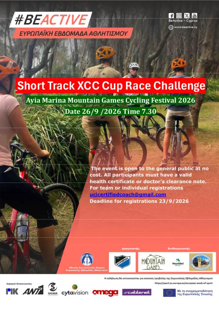 Short Track Cup  XCC Challenge Ayia Marina Mountain Games Cycling Festival 2026