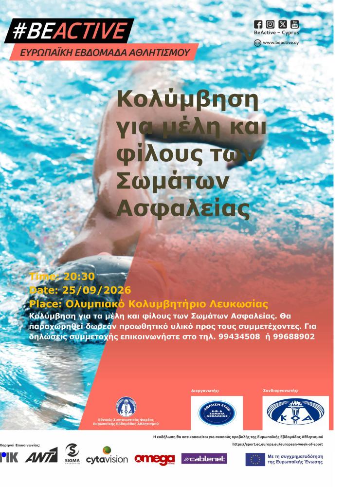 ΚΟΛΥΜΠΙ