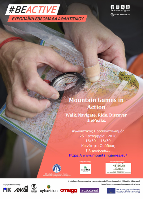Mountain Games in Action: Walk, Navigate, Ride, Discover the Peaks - Αγωνιστικός Προσανατολισμός /Οrienteering