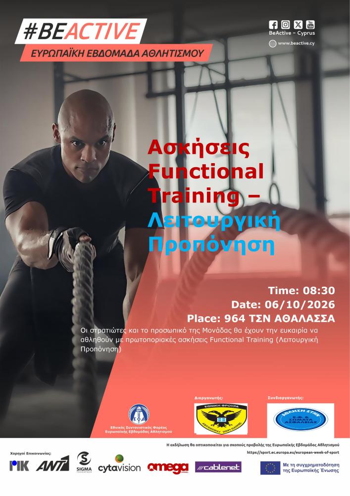 FUNCTIONAL TRAINING