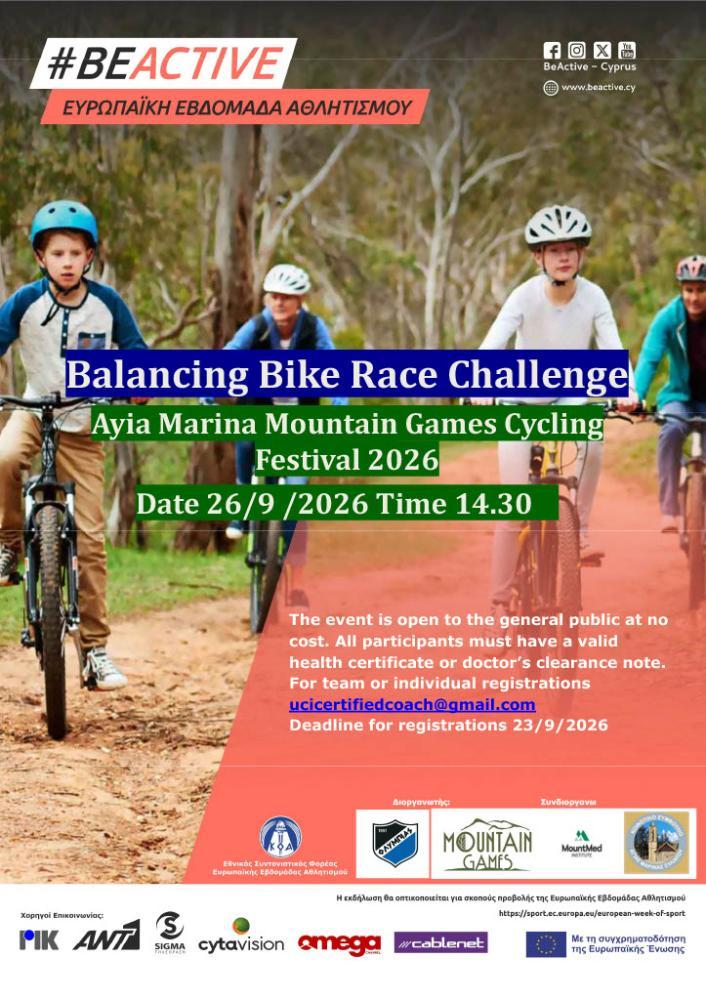 e-Bike Race Challenge Ayia Marina Mountain Games  Cycling Festival 2026