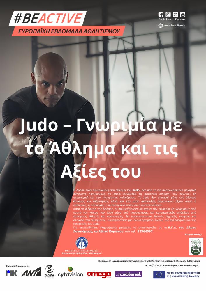 Judo – Γνωριμία με το Άθλημα και τις Αξίες του