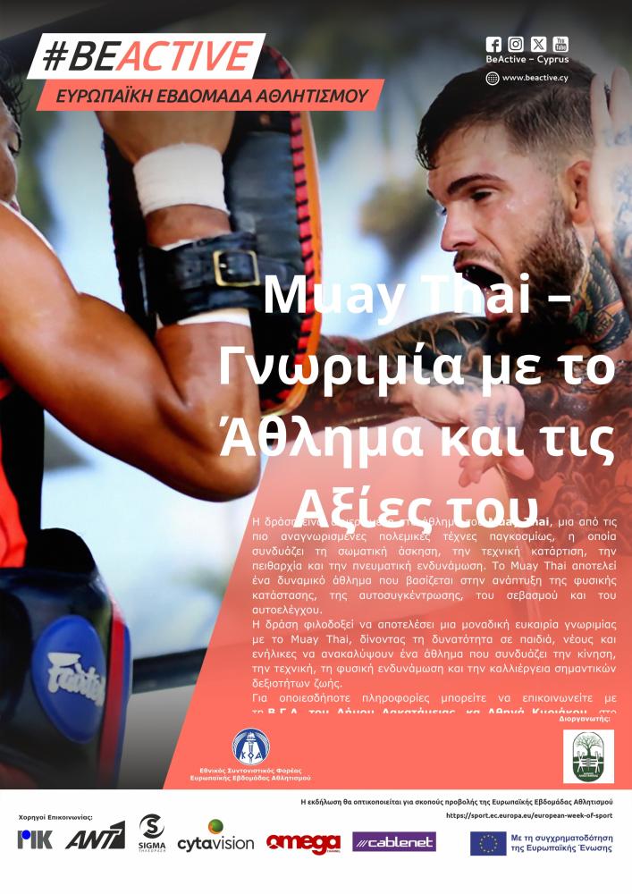 Muay Thai – Γνωριμία με το Άθλημα και τις Αξίες του