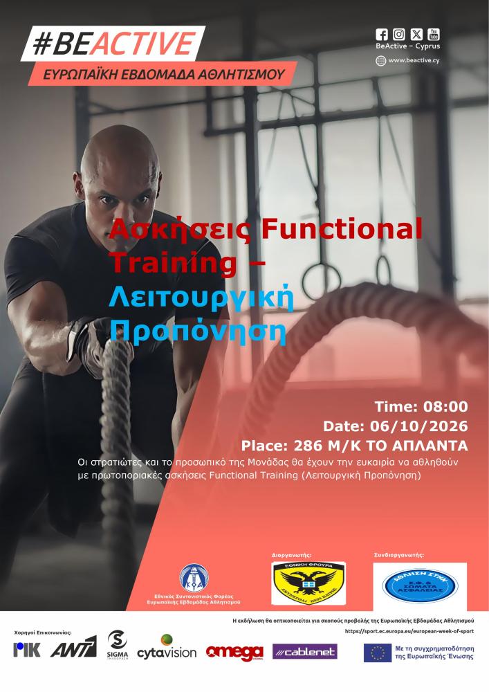 FUNCTIONAL TRAINING