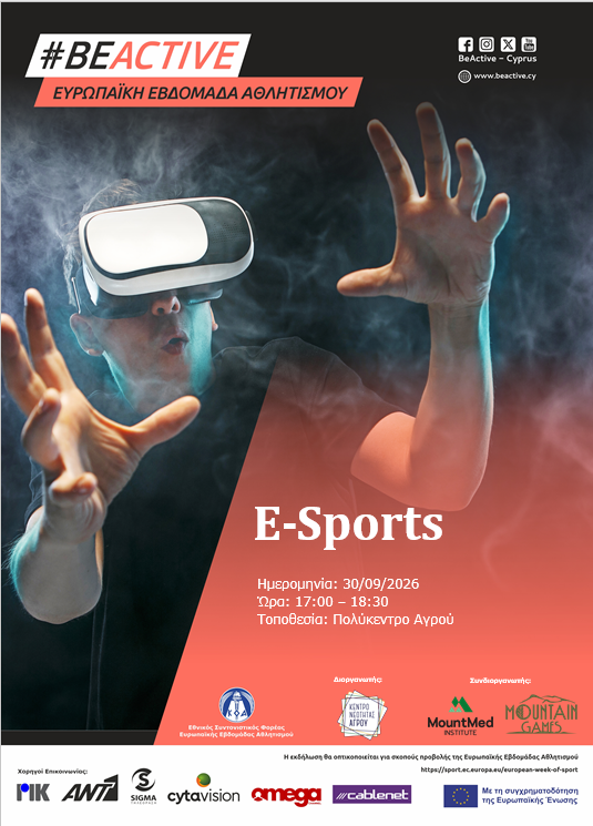 E-Sports