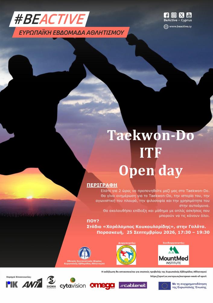 Ελάτε για 2 ώρες να προπονηθείτε μαζί μας στο Taekwon-Do.  Θα γίνει ενημέρωση για το Taekwon-Do, την ιστορία του, την αγωνιστική του πλευρά, την φιλοσοφία και την χρησιμότητα του στην αυτοάμυνα.  Θα ακολουθήσει επίδειξη και μάθημα με απλές ασκήσεις που μπ