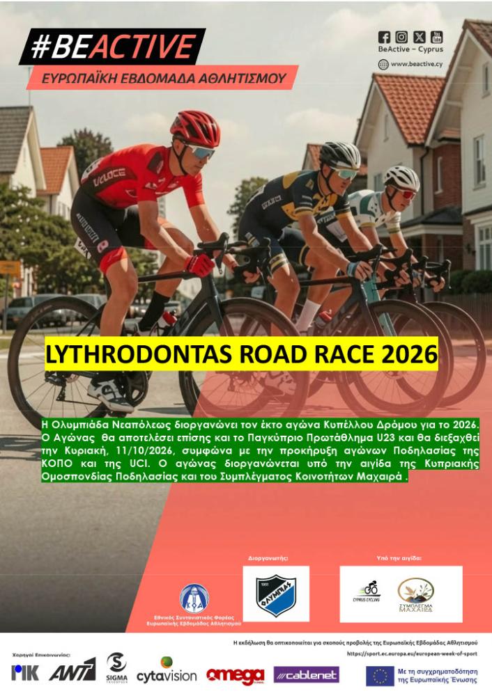 LYTHRODONTAS ROAD RACE