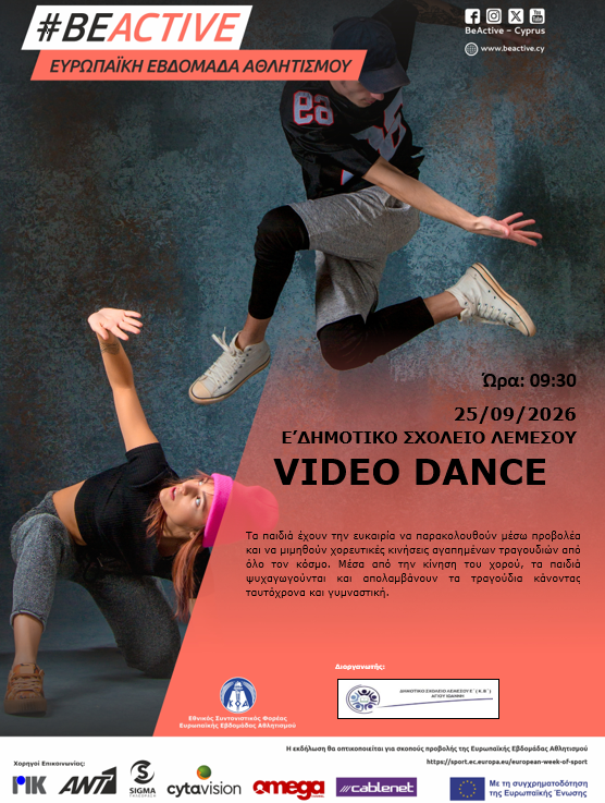 VIDEO DANCE