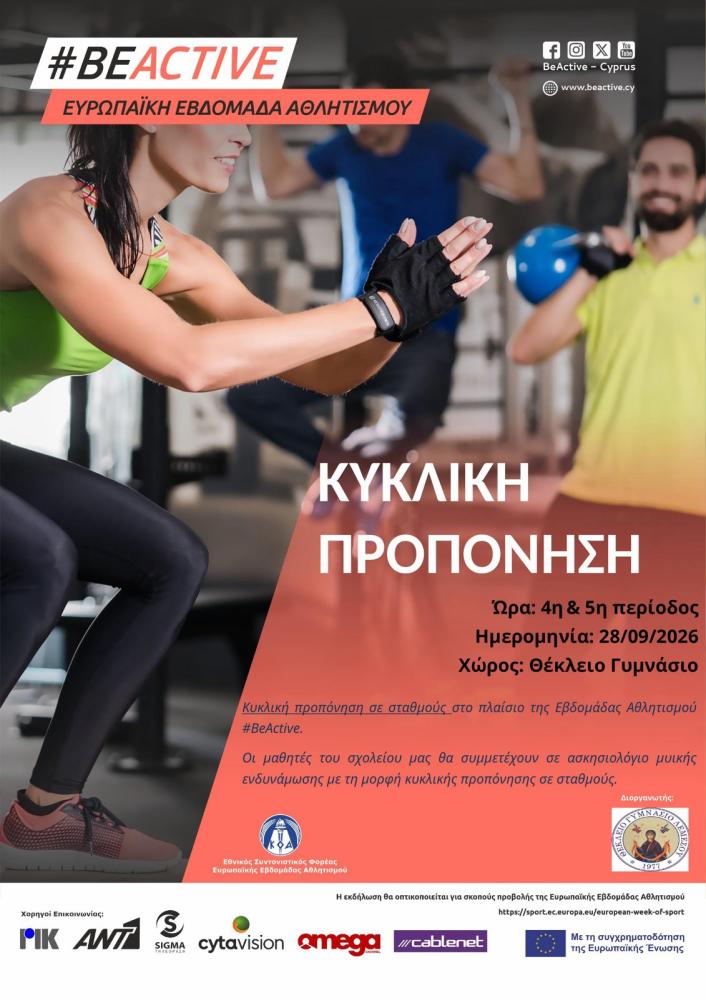 FUCTIONAL FITNESS
